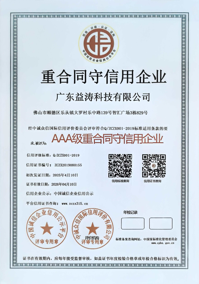 蒲江荣誉证书
