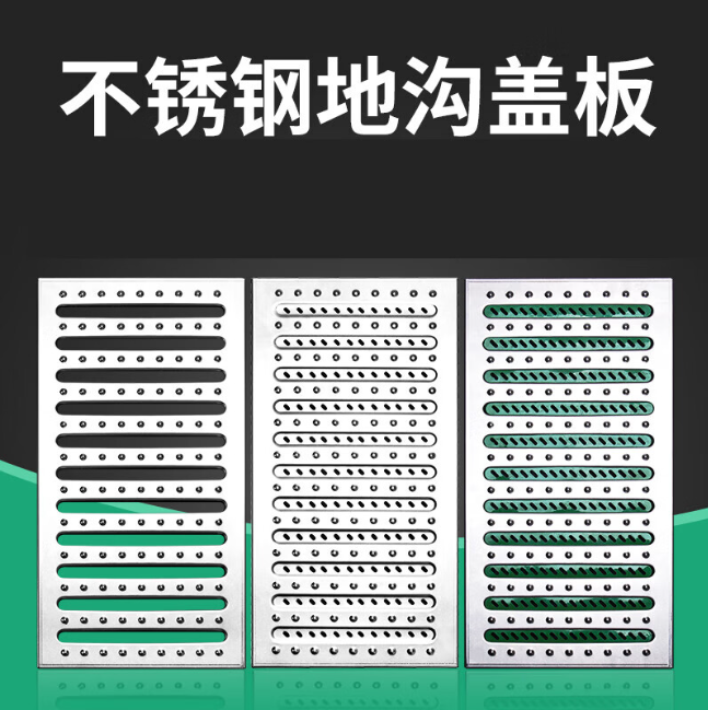 蒲江不锈钢沟盖板展示